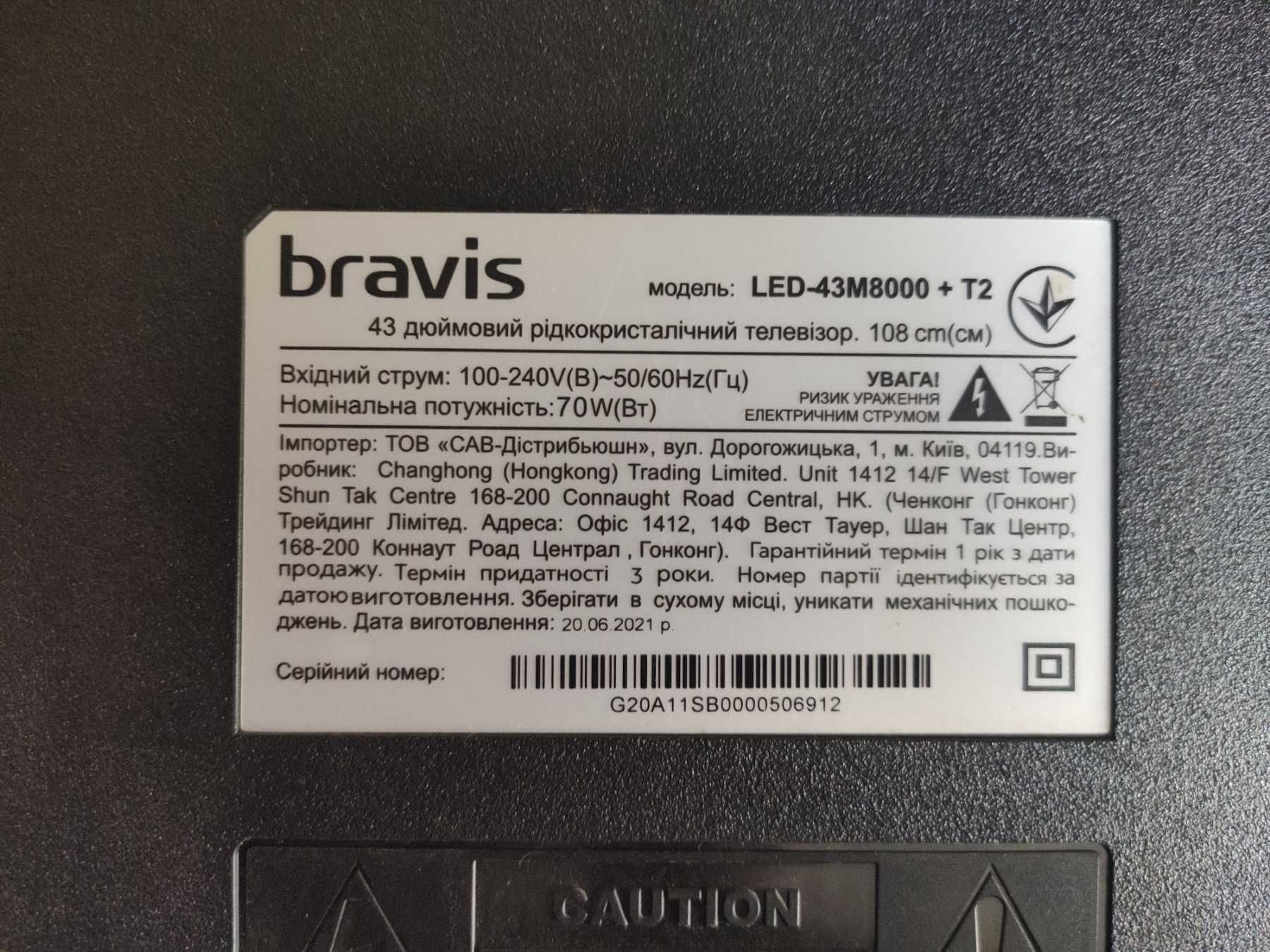 Bravis LED-43M8000+T2 под разборку