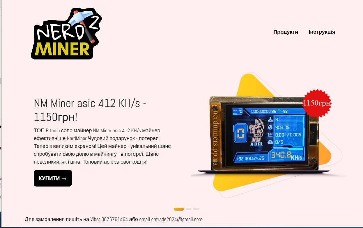 Bitcoin соло майнер NM Miner asic 986.3KH/s ефективніше NerdMiner