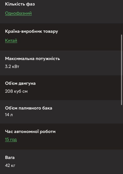 Генератор Rozetka g3500e