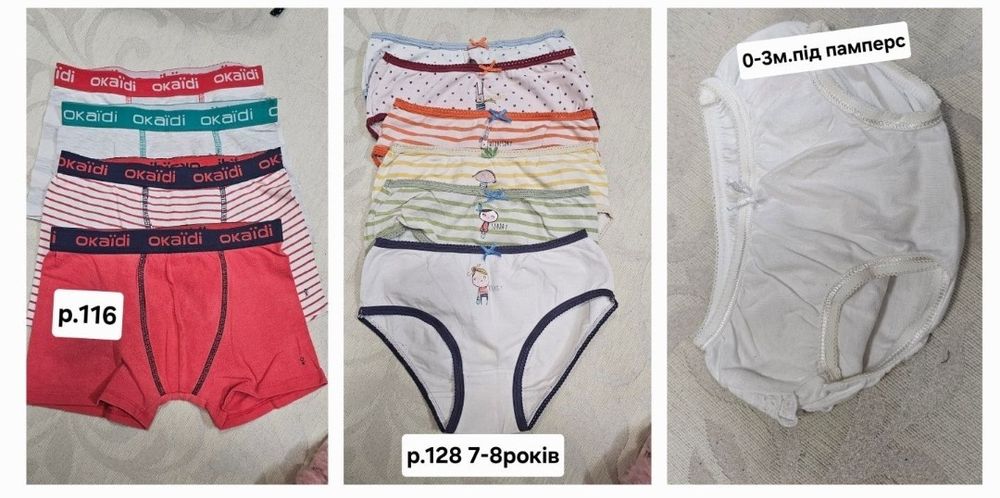Набір білизни трусики боксери дитячі