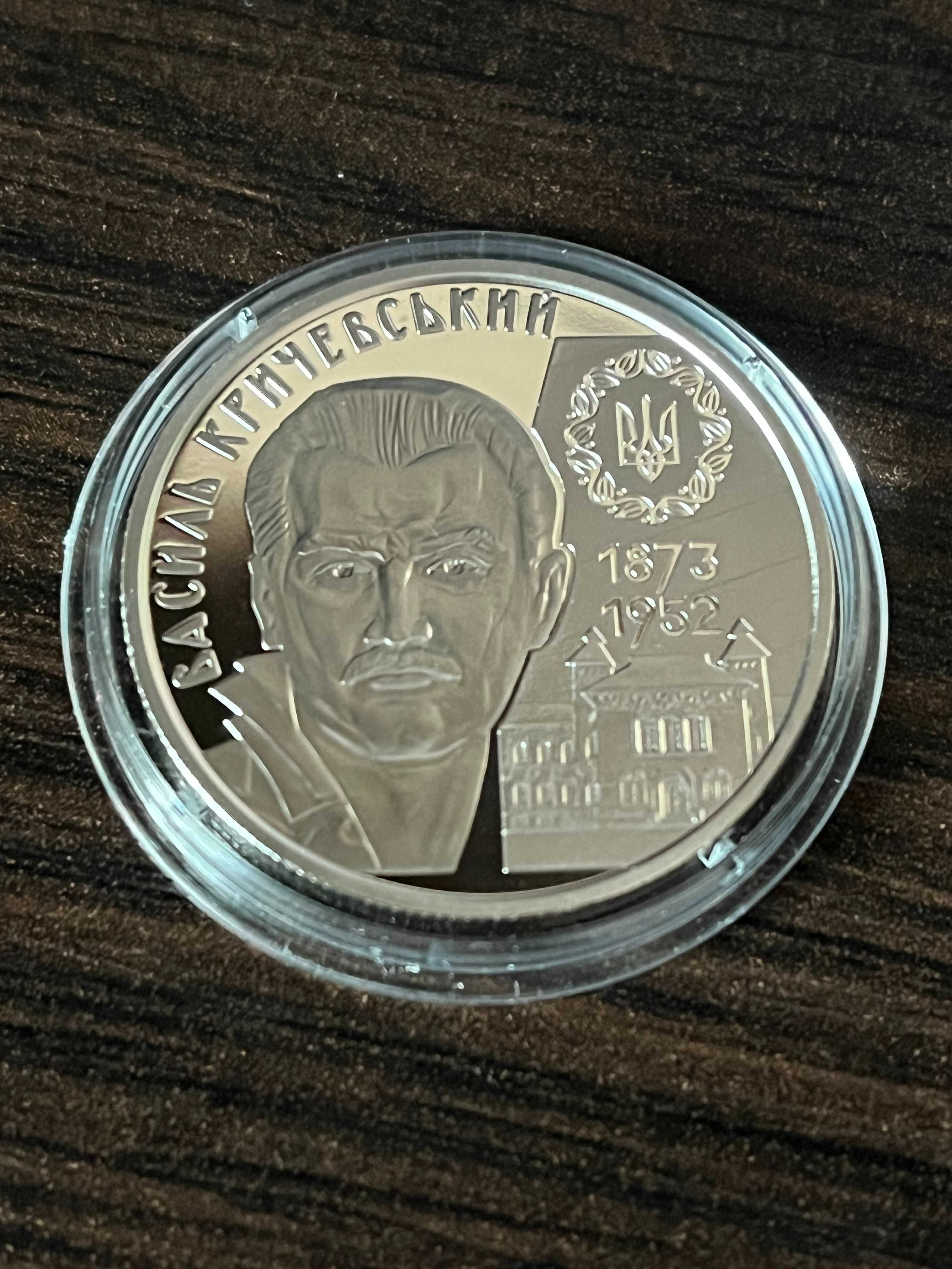 Василь Кричевський 2 гривні 2023
