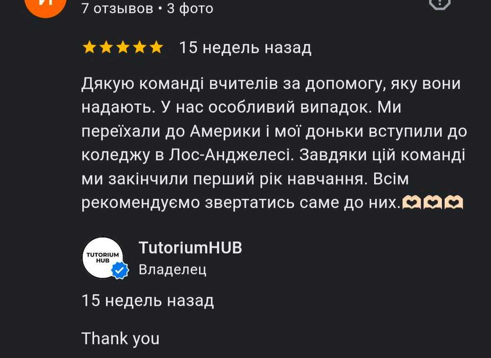 Репетитор англійська, математика, фізика, хімія, біологія,українська