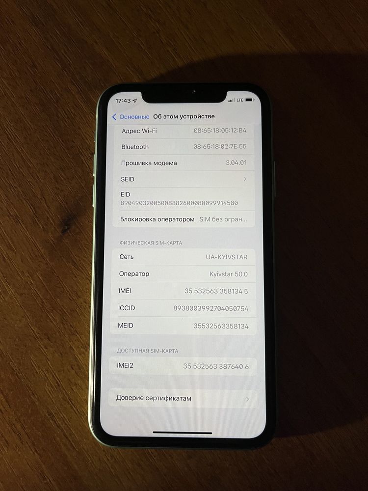 Продам iPhone 11 64GB Green Neverlock