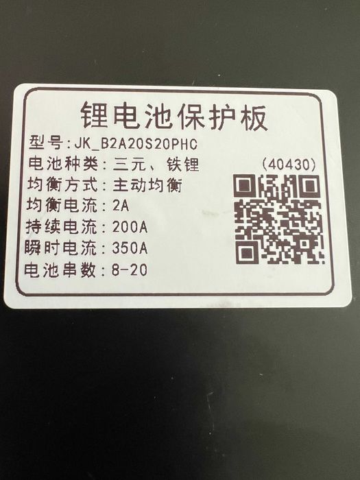 Jikong BMS JK-B2A20S20PНС