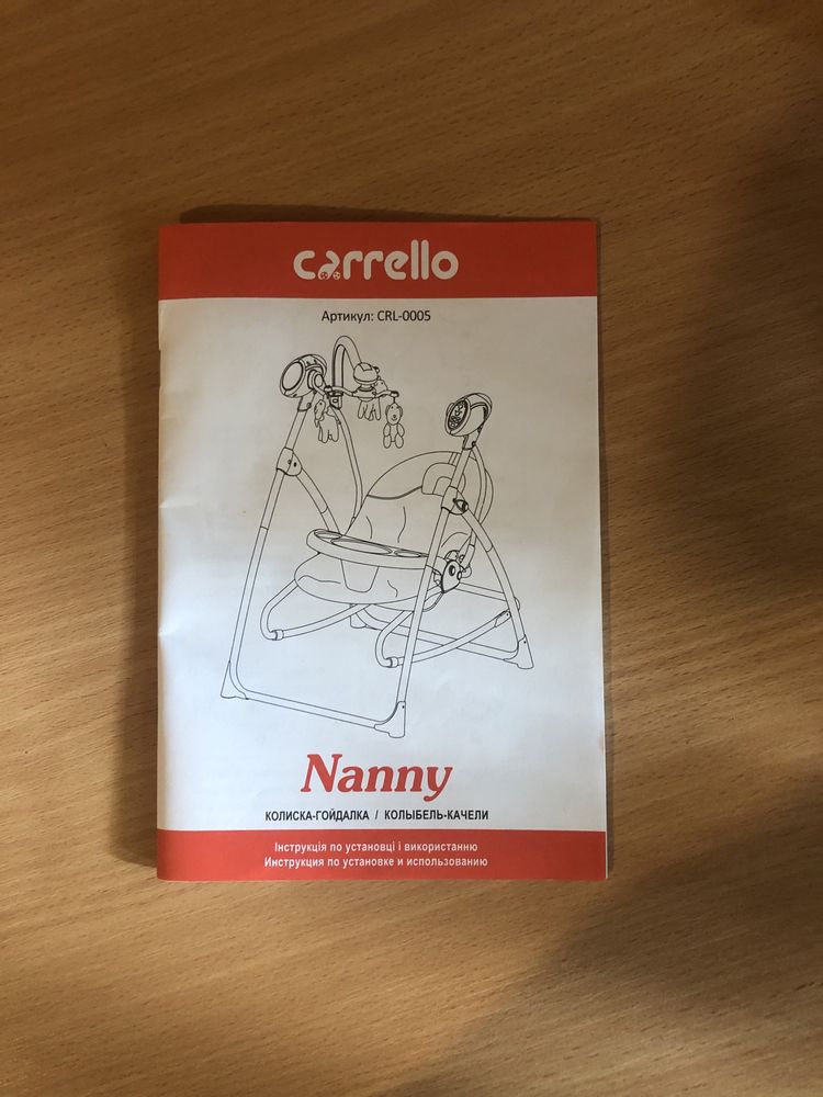 CARRELLO Nanny 3в1