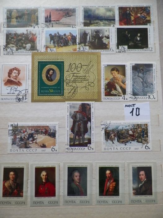 филателия марки 60-70 х годов
