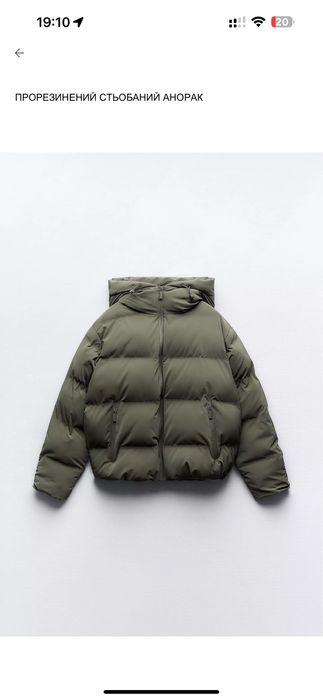 куртка зара вонепроникна