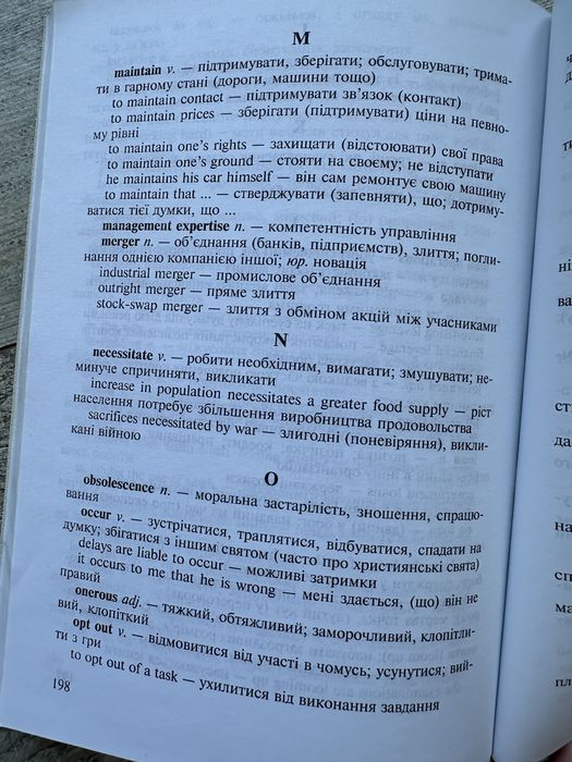 Англійська ділова мова. Практикум, Гринько О.В., підручник МАУП