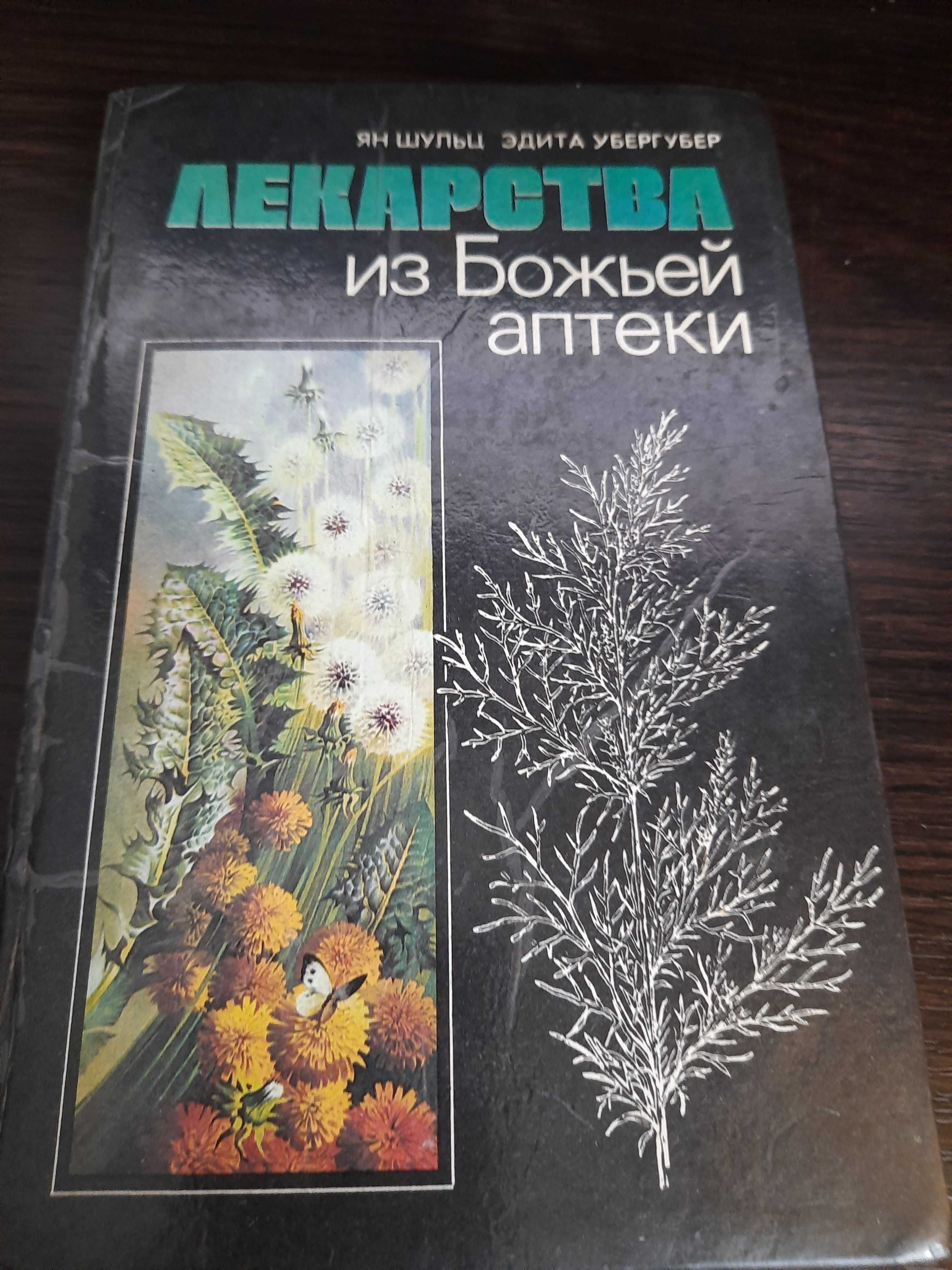 Вам милые женщины. Книга как жить .