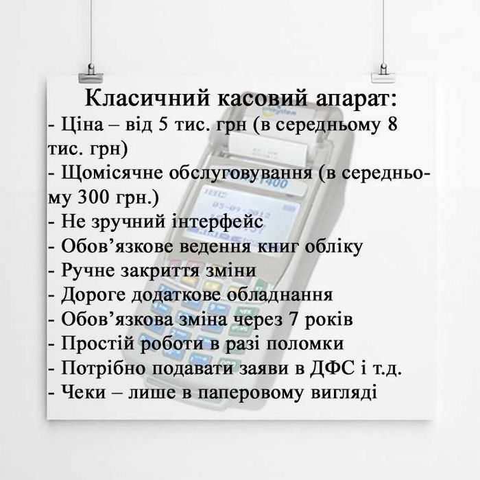 Програмне забезпечення для торгівлі, виробництва, ПРРО, Укрсклад та ін