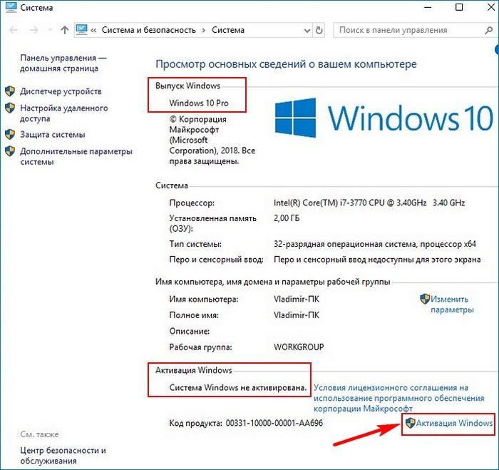 Windows 10 Home Домашняя лицензионный Ключ активации ОПЛАТА ПОСЛЕ