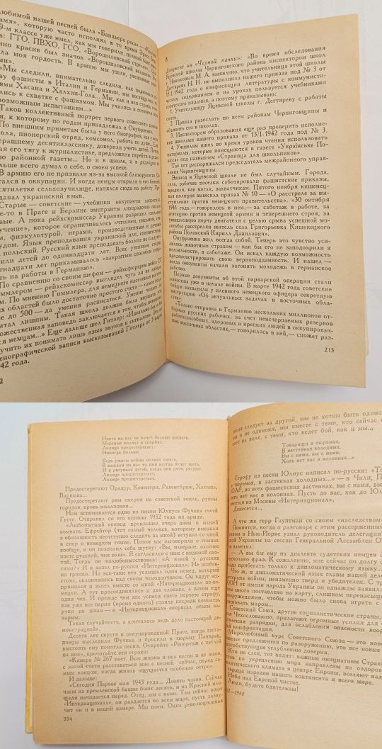 Виктор Андрианов, Анатолий Москаленко "Полынь чужбины"