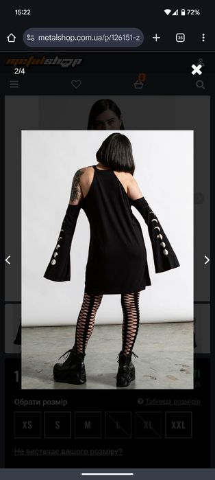 Готична туніка (логслів) Killstar