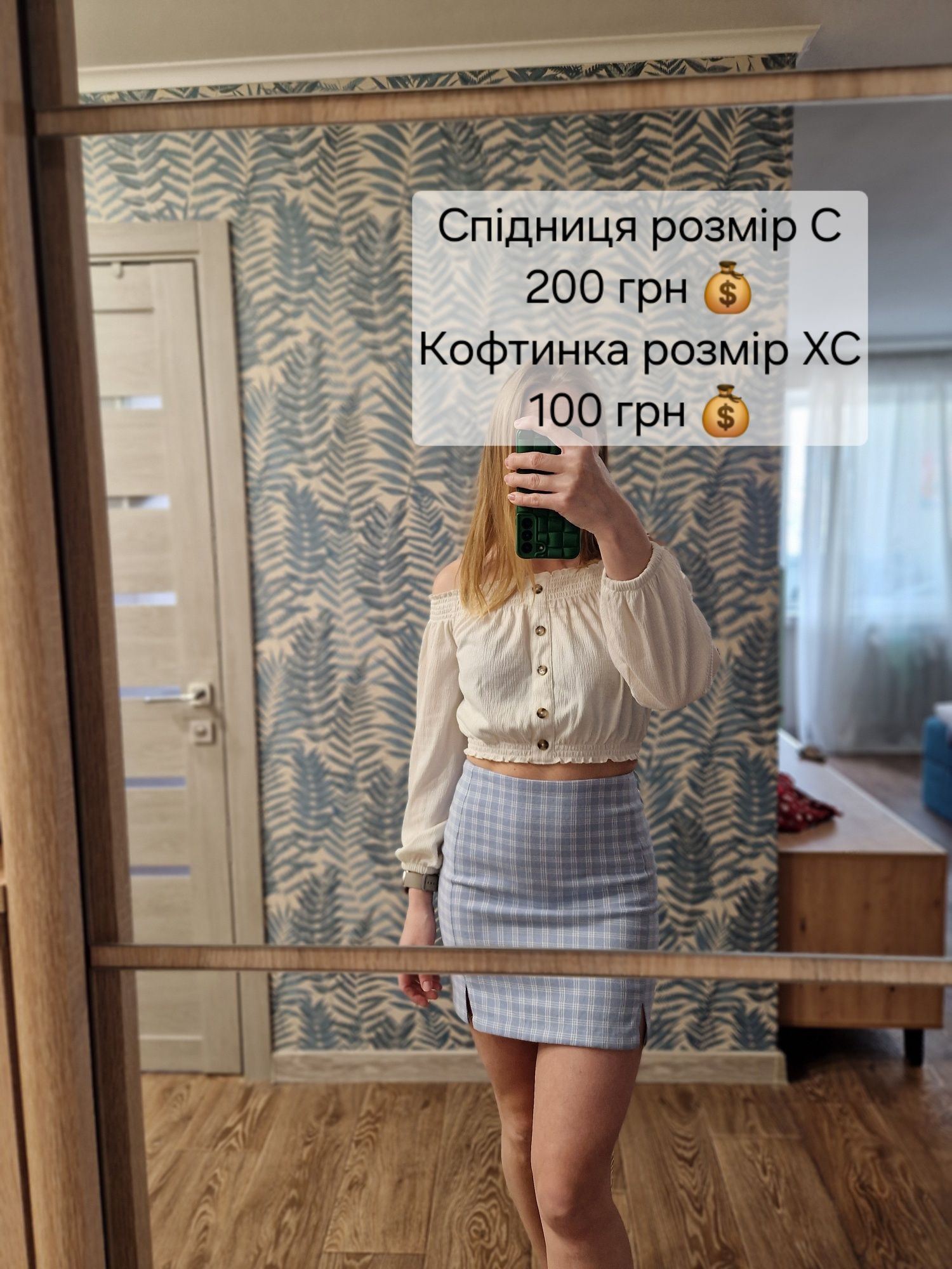 Сукня міні, спідниця, топи