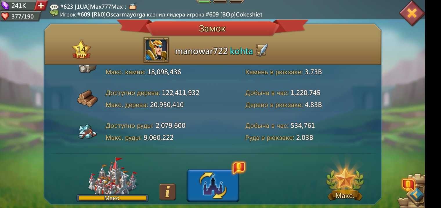 Лорд мобайл 400к мощи,1300грн можливий торг