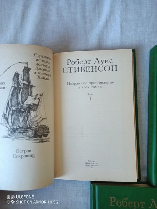Підписка Роберт Луиз Стивенсон 3 т., нові.