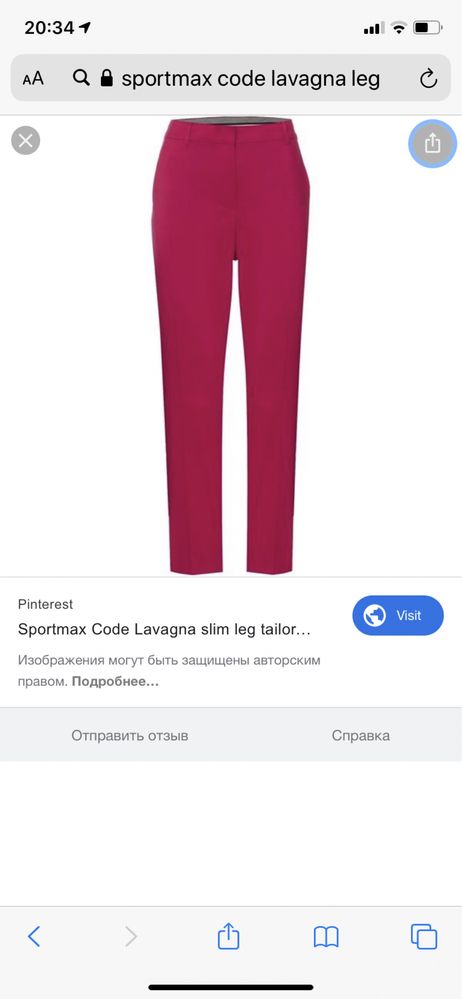 Брюки sportmax code. Новые с биркой.