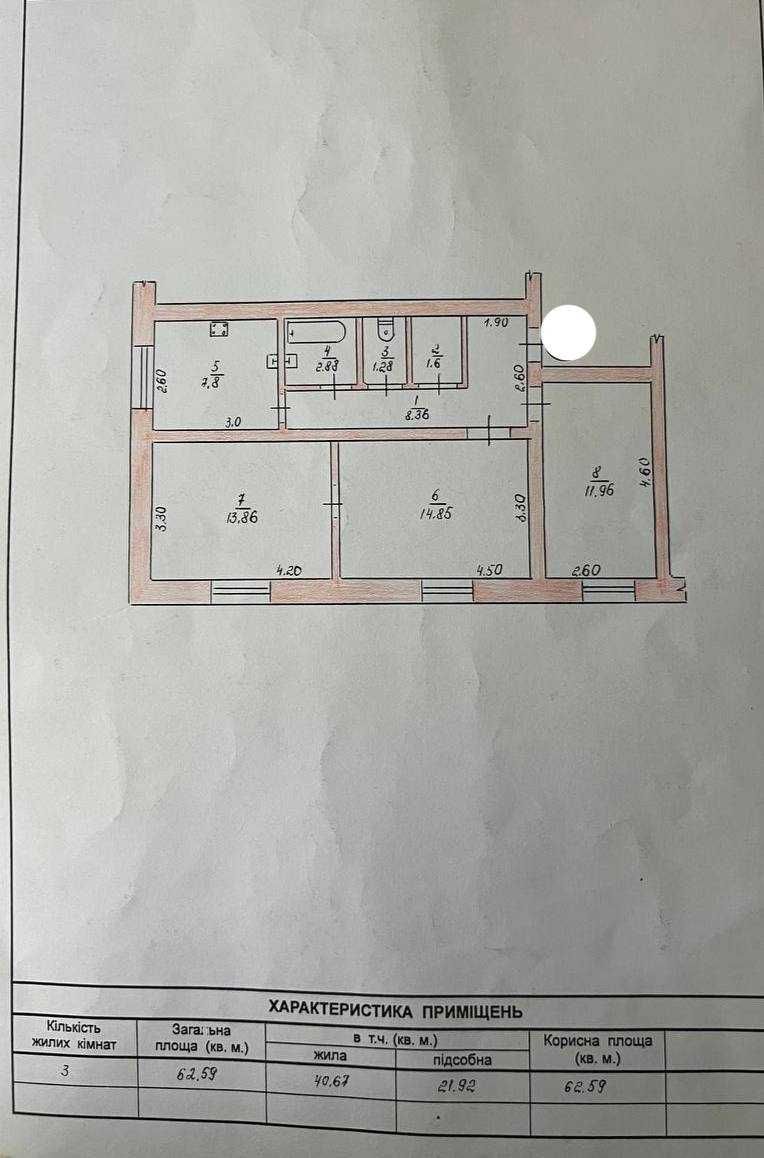 Продаж 3 кімнатної квартири. Центр