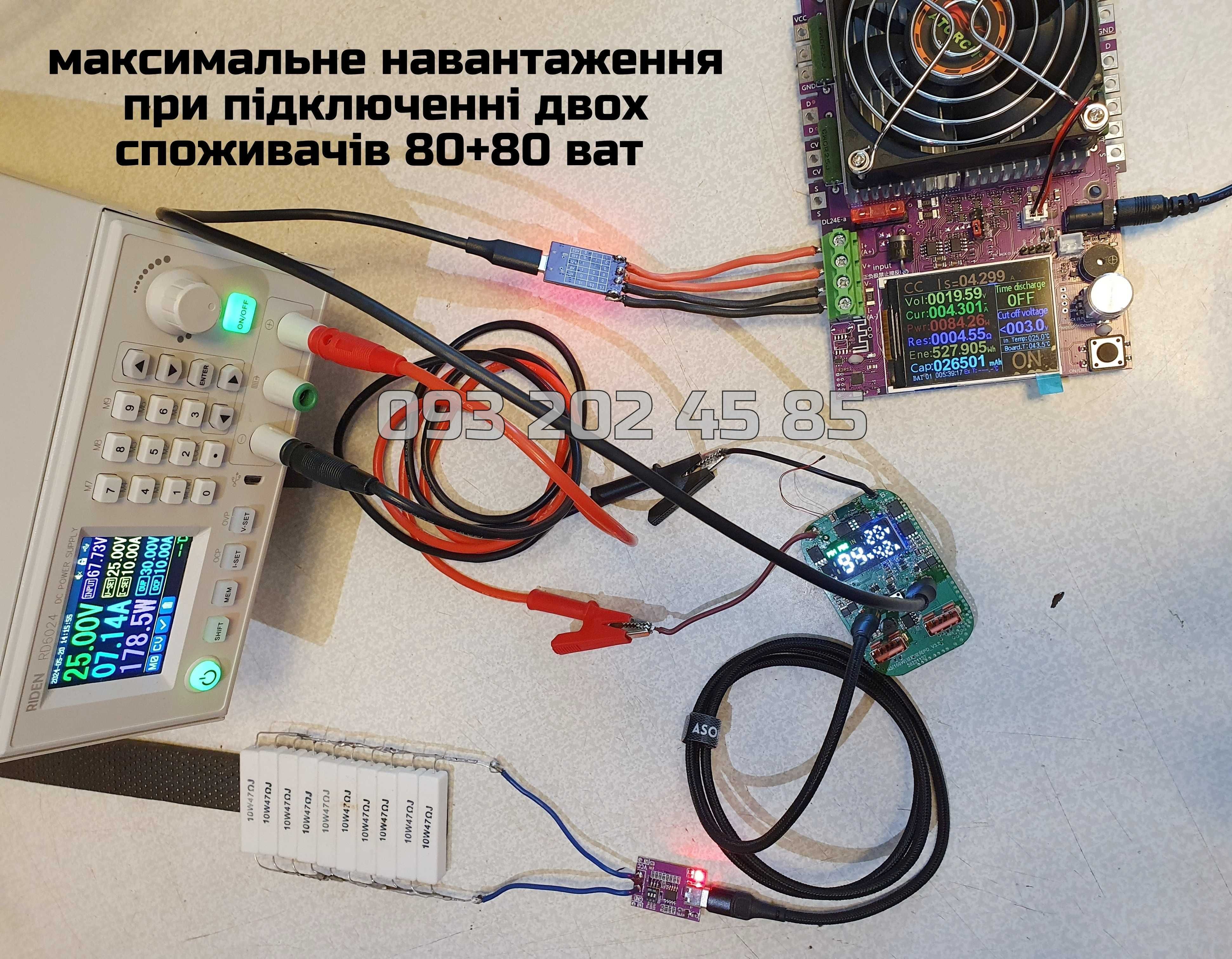 160 ват - основна плата для повербанка ATRIA WPD-100 USB-C та подібних