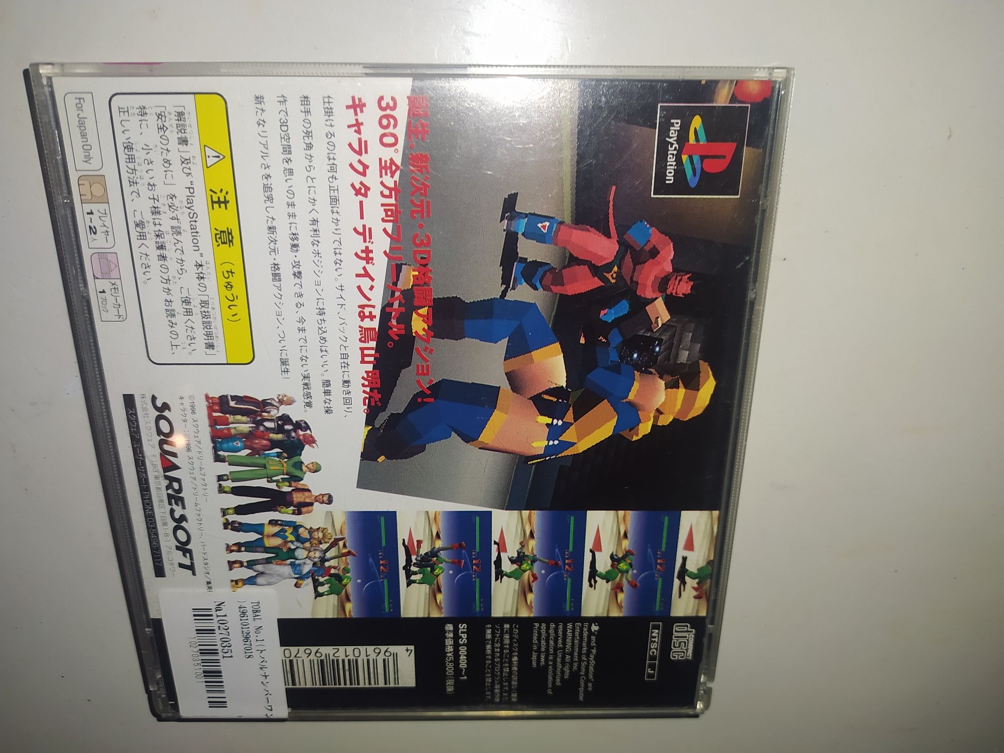 Tobal No. 1 konsola PSX
