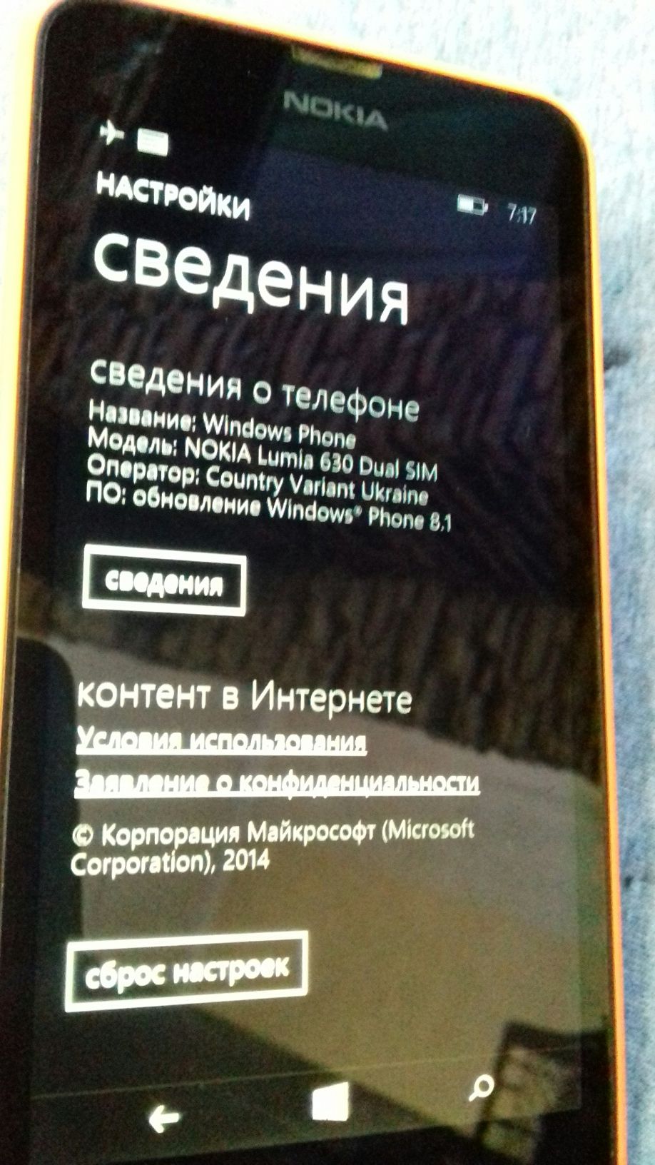 Nokia Lumia 630 донор