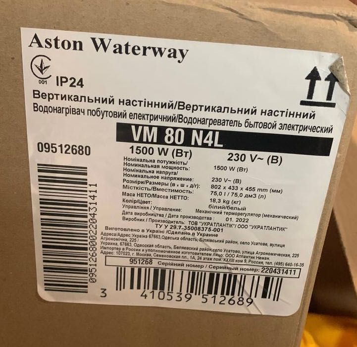 Бойлер Aston Waterway VМ 80 N4L
