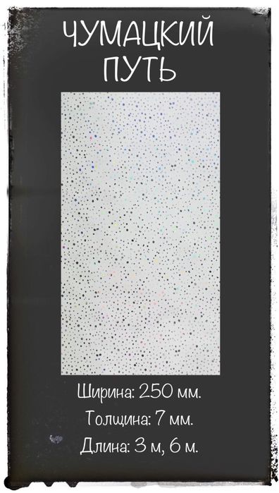 Пластиковая Вагонка в ассортименте Доставка по Украине