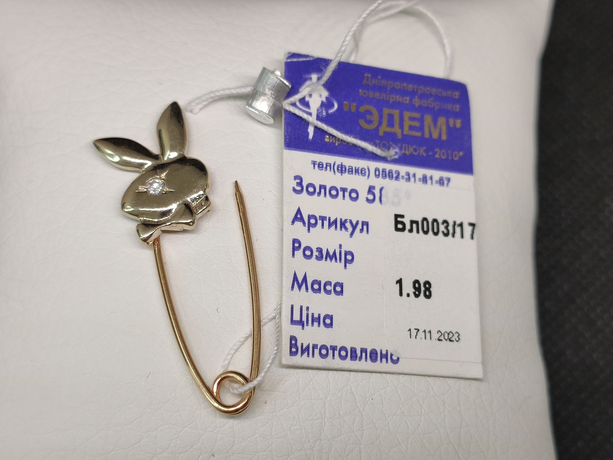 Булавка золотая «Зайчик»
