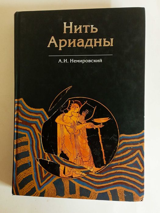 Древняя цивилизация. Первобытный человек. Книги. ( 19 шт. )
