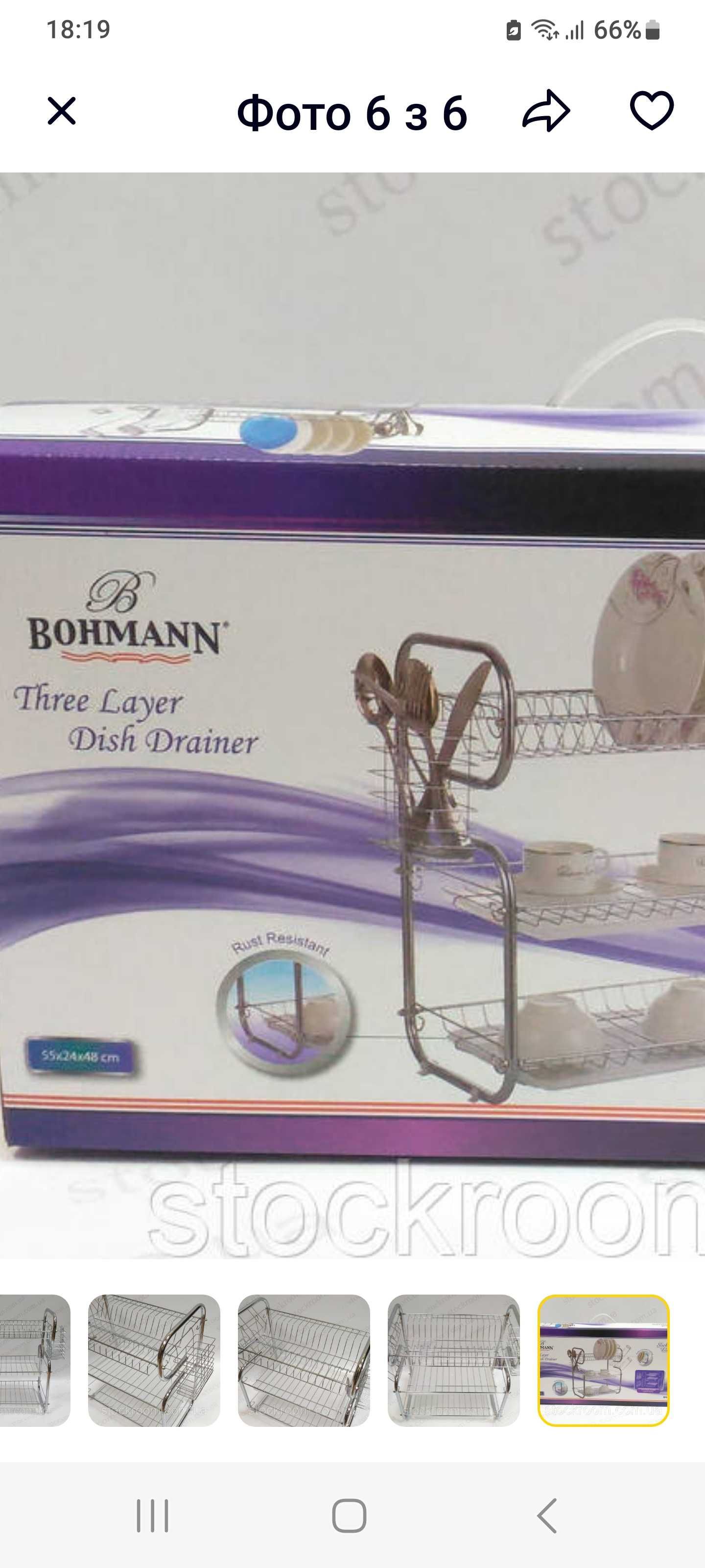 Сушилка для посуды Bohman
