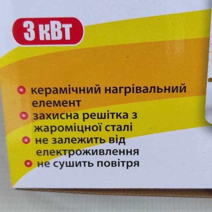 Обогреватель газовый инфракрасный Superplast 3 кВт