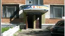 Сантехніка та опалення Вода + Тепло