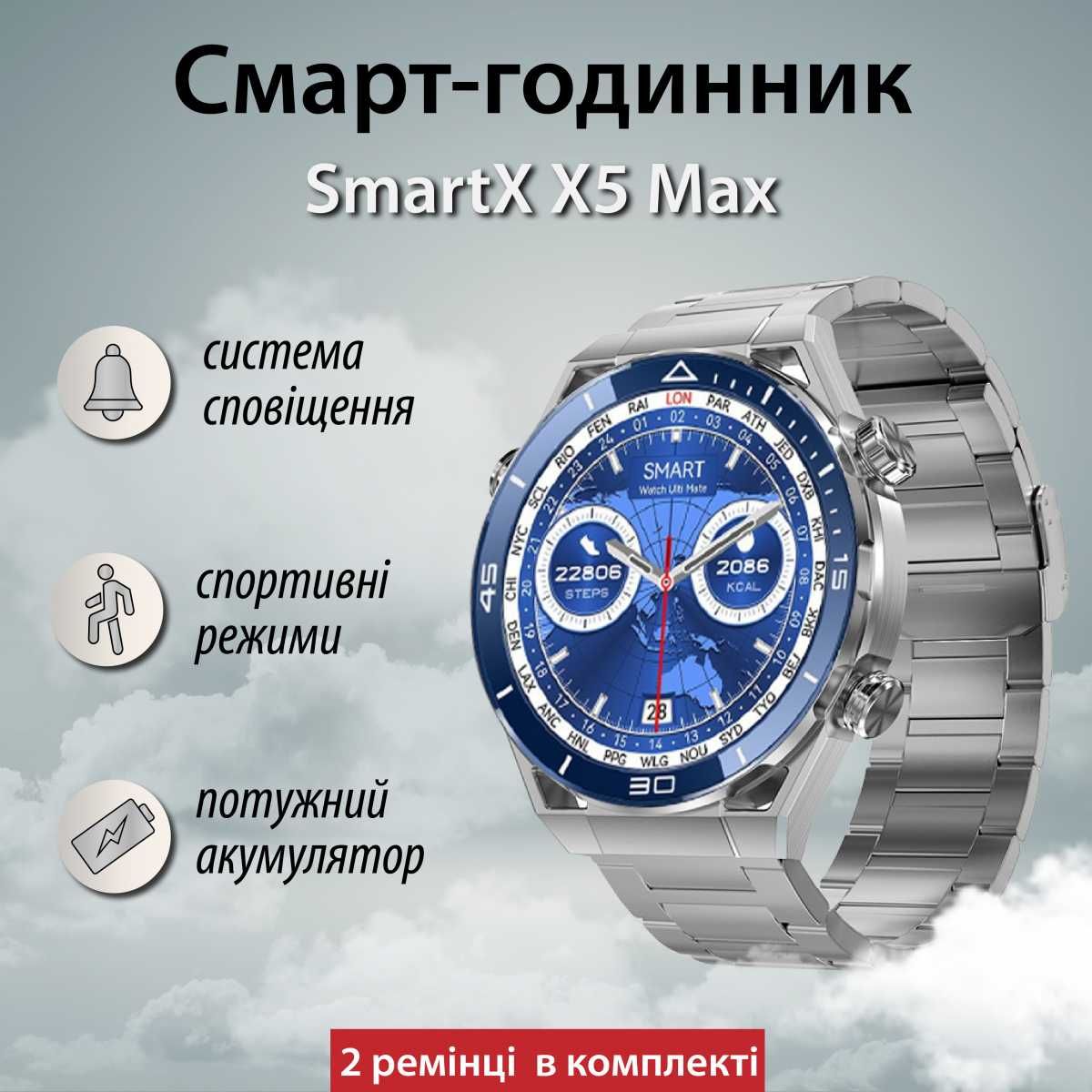 Смарт годинник Smart X5Max з пульсометром, функцією дзвінка, чоловічий