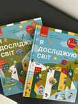 Підручник Я Досліджую Світ 1 і 2 частина (Надія Бібік)