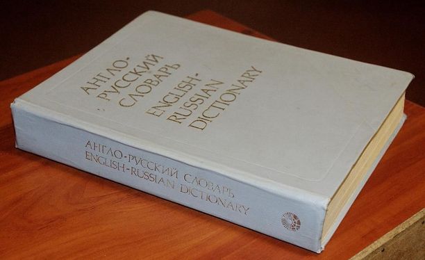 Англо-Русский словарь. В.К.Мюллер (1992г. Москва)