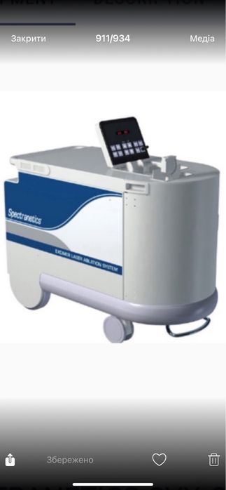 ексимерна лазерна система Spectranetics CVX-300.