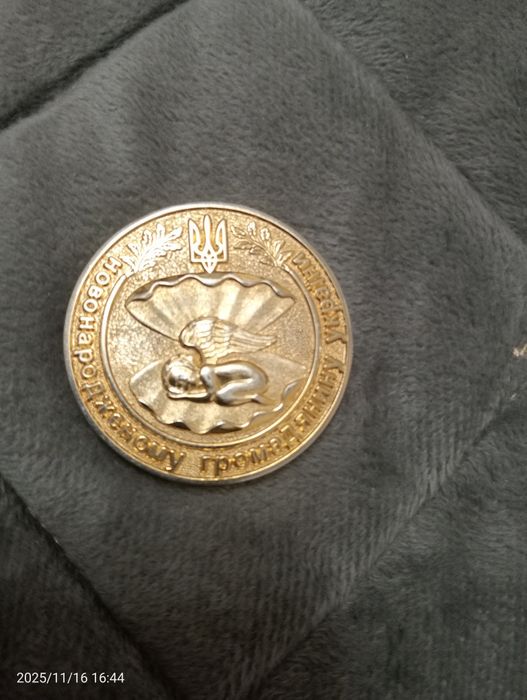 Новонародженому громадянину