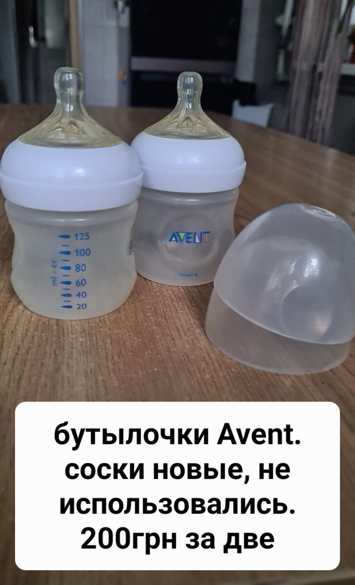 Бутылочки Phillips Avent