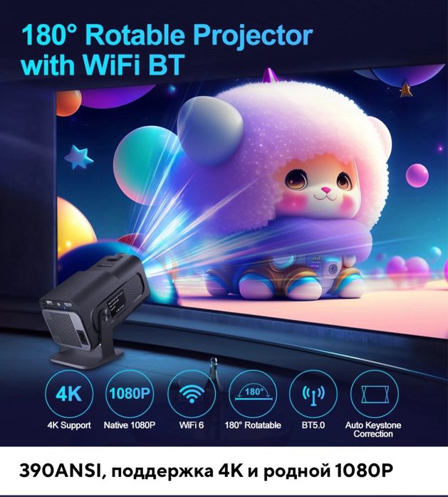 Оригинальный проектор MAGCUBIC HY 320 pro и mini