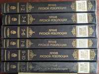 Архив русской революции 6 книг 12 томов. Русский архив