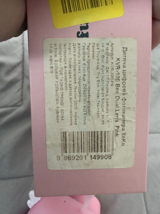 Камера дитяча для дівчаток