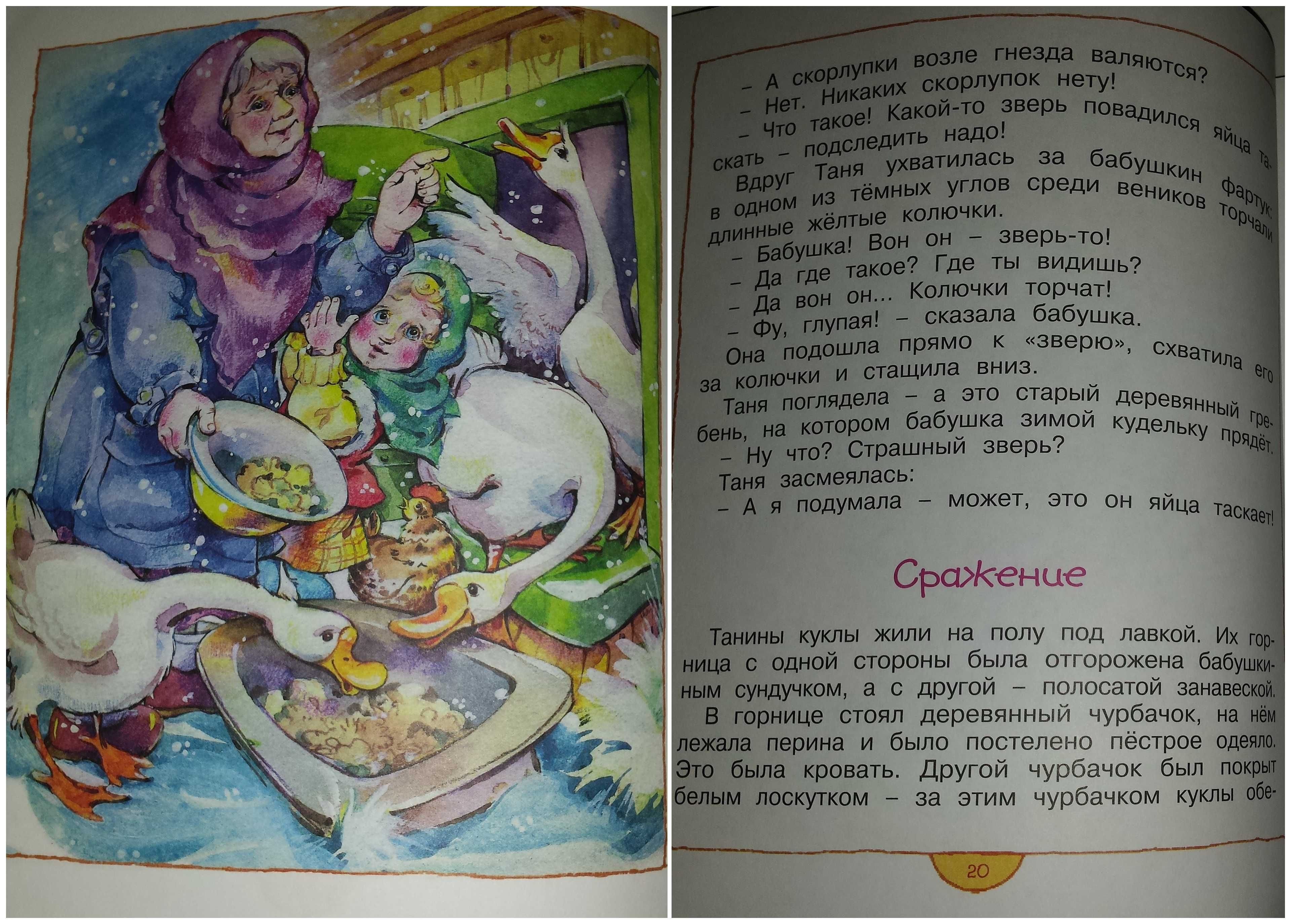 Детские книги Воронкова Дед рассказывает сказки Махаон рассказы