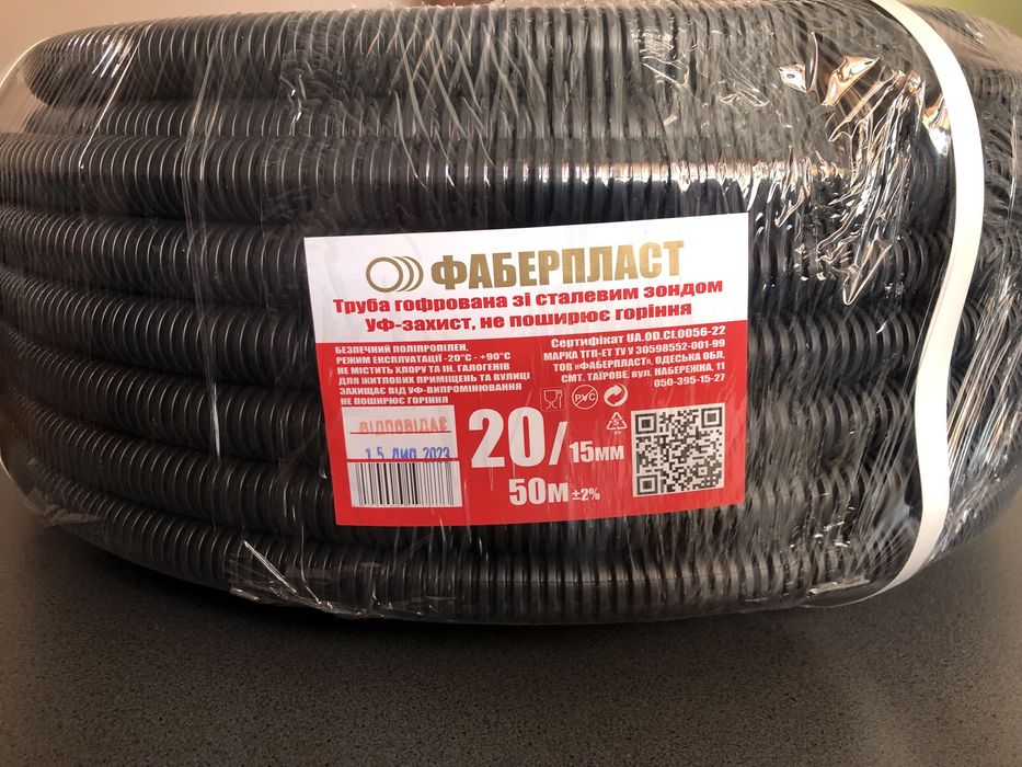 Гофра для кабеля УФ-і НГ-захист. Діаметр 16,20,25,32,40.