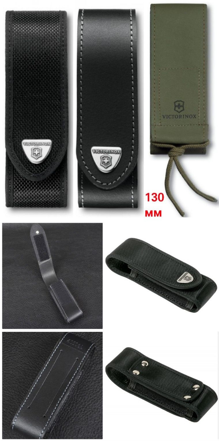 Чохол для ножів Victorinox 58, 84, 91, 93, 111, 130мм