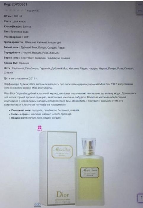 Туалетна вода Christian Dior Miss Dior Original 
100 мл