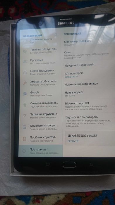 Samsung Galaxy Tab S2 8.0