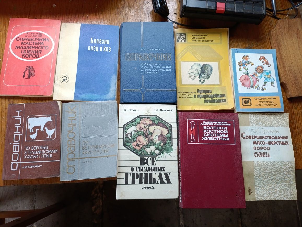 Книжки періоду СССР.