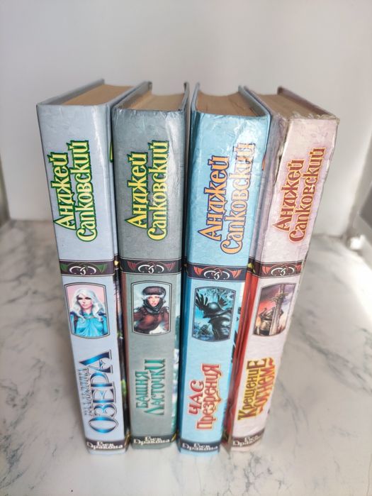 Анджей Сапковский, Ведьмак