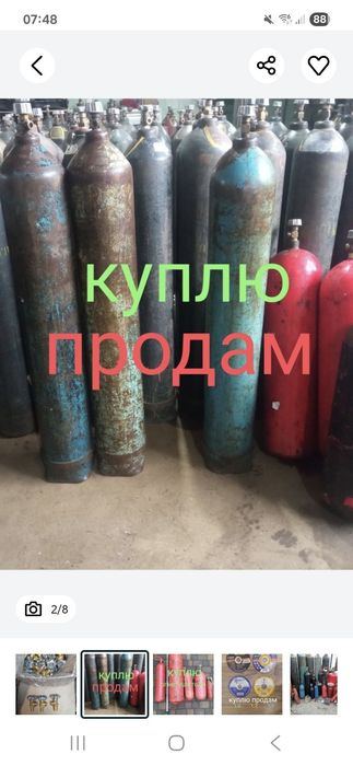 Балони: вуглекислота, кисень, аргон і тд.