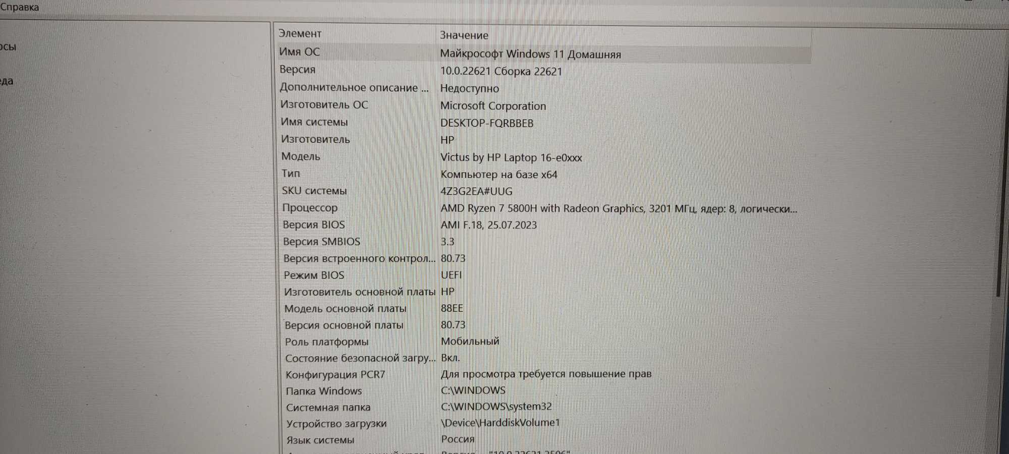 Ноутбук  HP Victus  16  144Гц  Ryzen 7 5800H  16GB  1 TB  RTX 3060